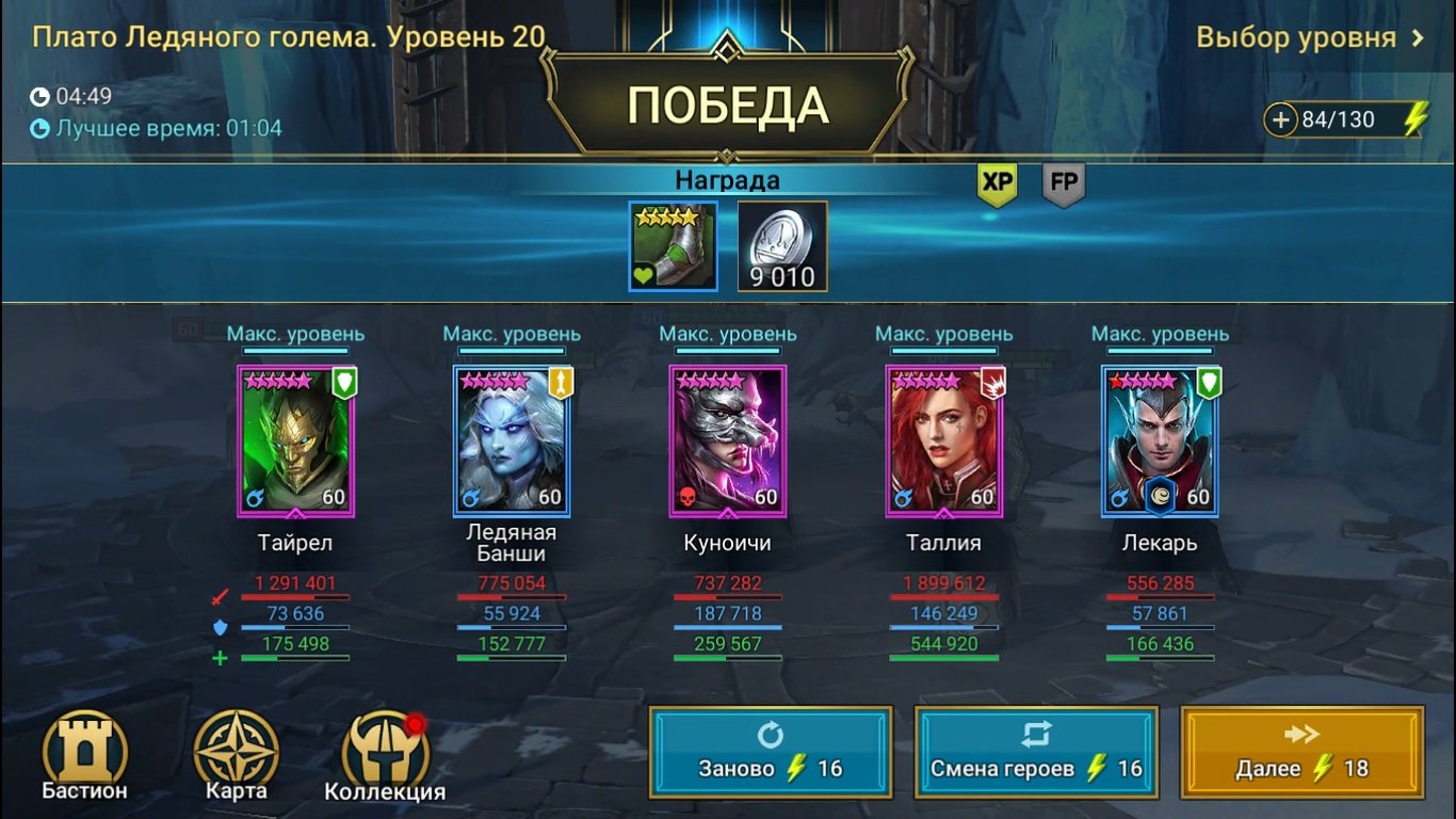 Kunoichi Champion Guide | Raid Shadow Legends