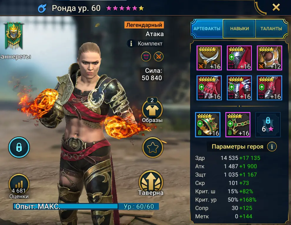 mid game ronda gear