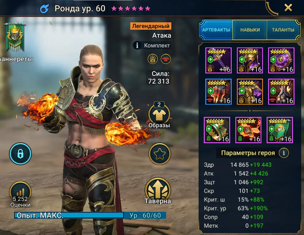 ronda setup