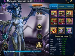 Mithrala Mithrala Lifebane Champion Guide | Raid Shadow Legends
